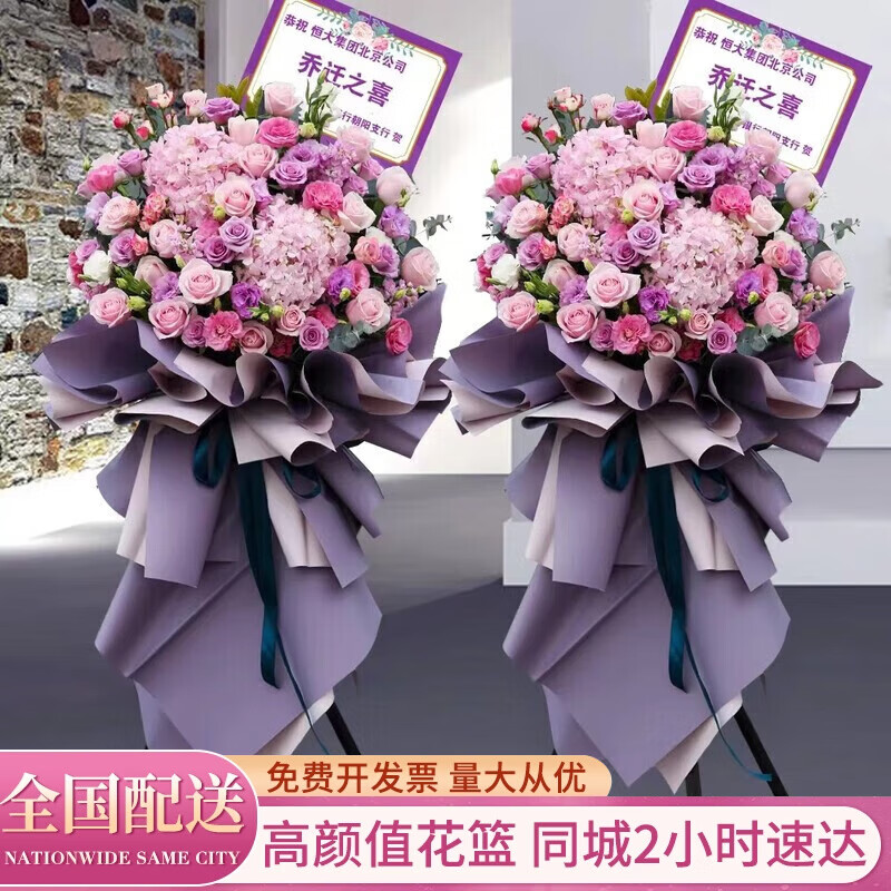 花西田開業(yè)花籃配送上門同城速遞鮮花籃喬遷慶典送老板朋友開業(yè)喬遷全國(guó) 向日葵大花籃