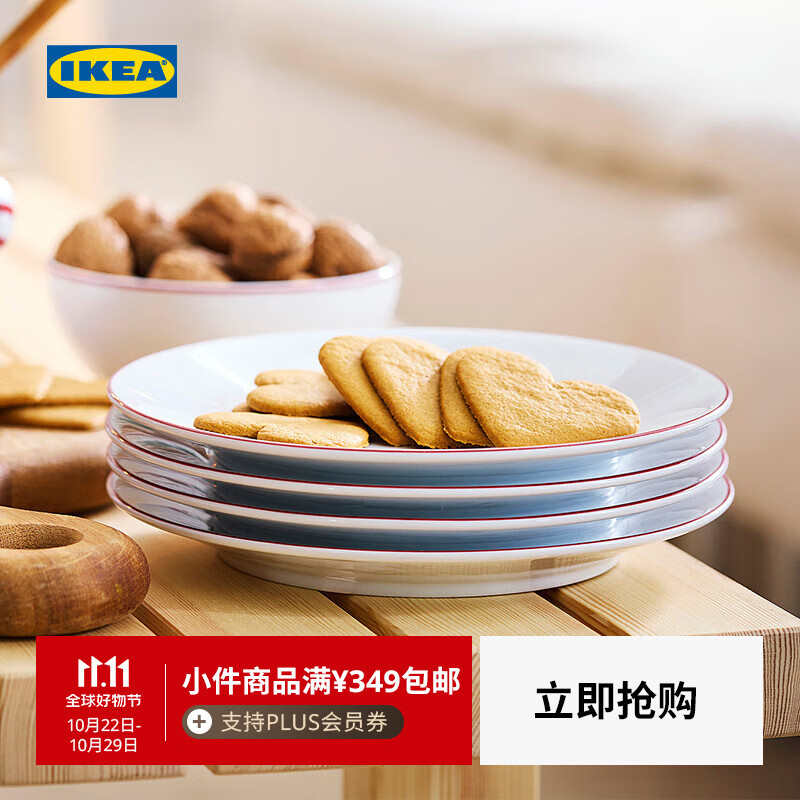 宜家（IKEA）【新品】VINTERFINT云芬特碟平盘摆桌沙拉牛排西餐 白色红色碗13cm
