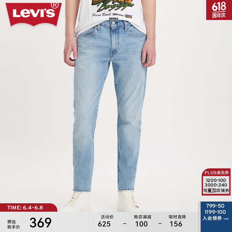 Levi's【商场同款】李维斯24夏季男款512锥形牛仔裤28833-1183 蓝色 31/32
