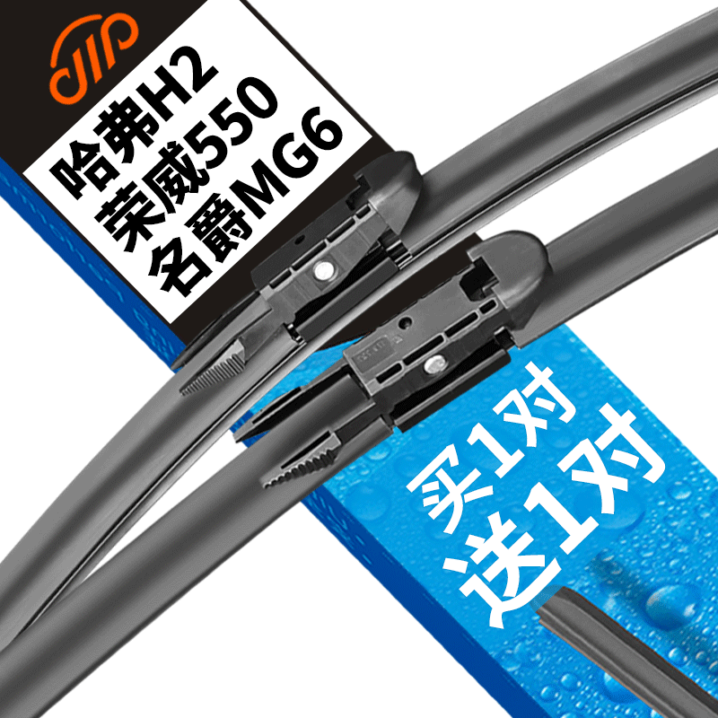 不可错过!价格实惠的水晶无骨雨刮器走势分析