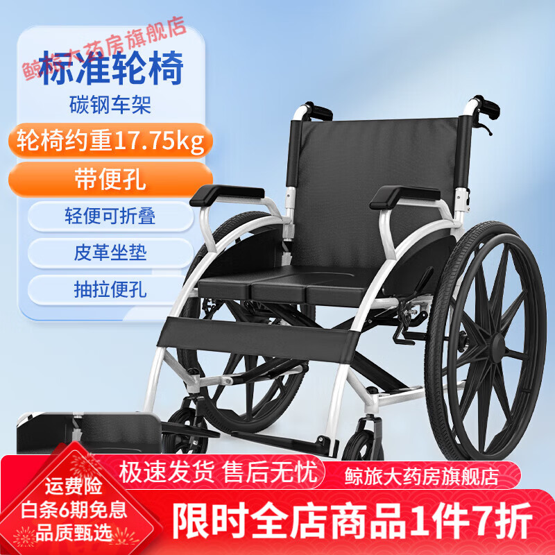 邁德斯特手動(dòng)輪椅 帶坐便器折疊輕便小代步老年人便攜殘疾人手推輪椅車(chē) 標準輪椅-帶便孔