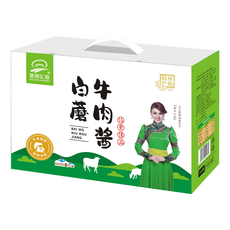 草原汇香白蘑牛肉酱年货 原味210g*1瓶