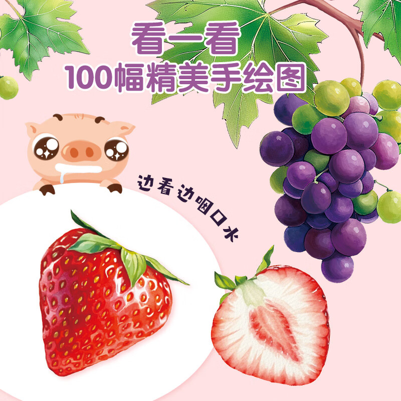 【官方正版】幼儿食育翻翻书 一点点 妈妈宝宝食育硬壳绘本儿童读物0-1到3岁一6岁儿童启蒙早教认知书亲子互动翻翻书宝宝看图实物卡片 校园之星 儿童礼物 绘本儿童绘本 翻翻书立体翻翻书 触摸书 玩具