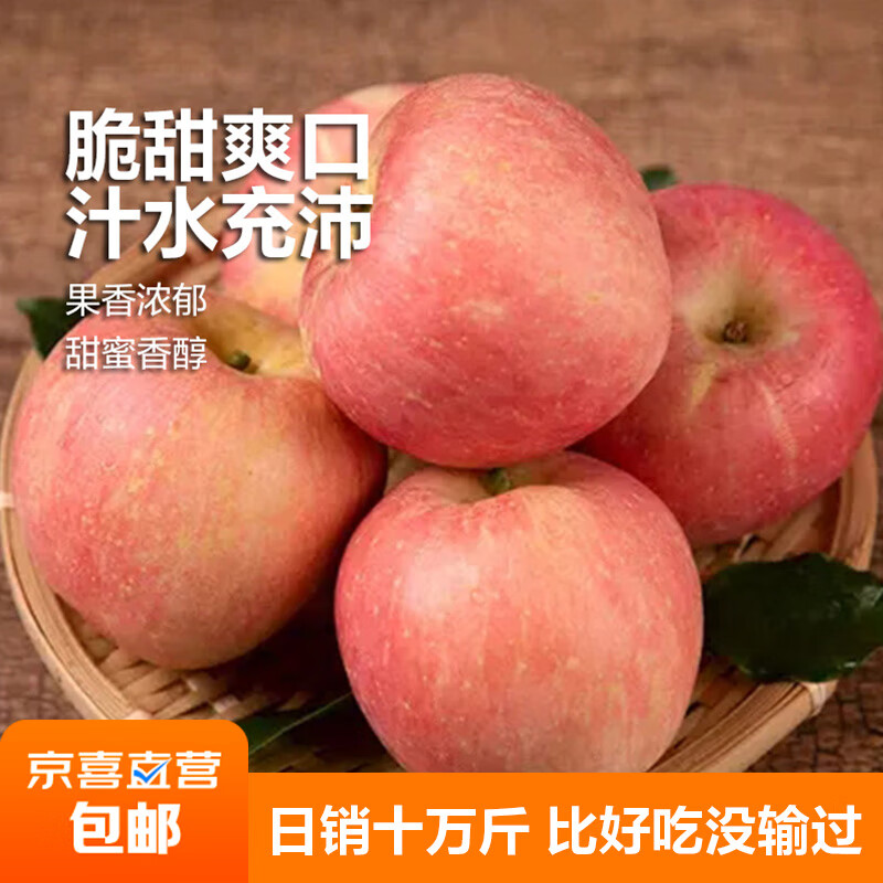 华北强陕西红富士苹果净重3斤装中大果75mm