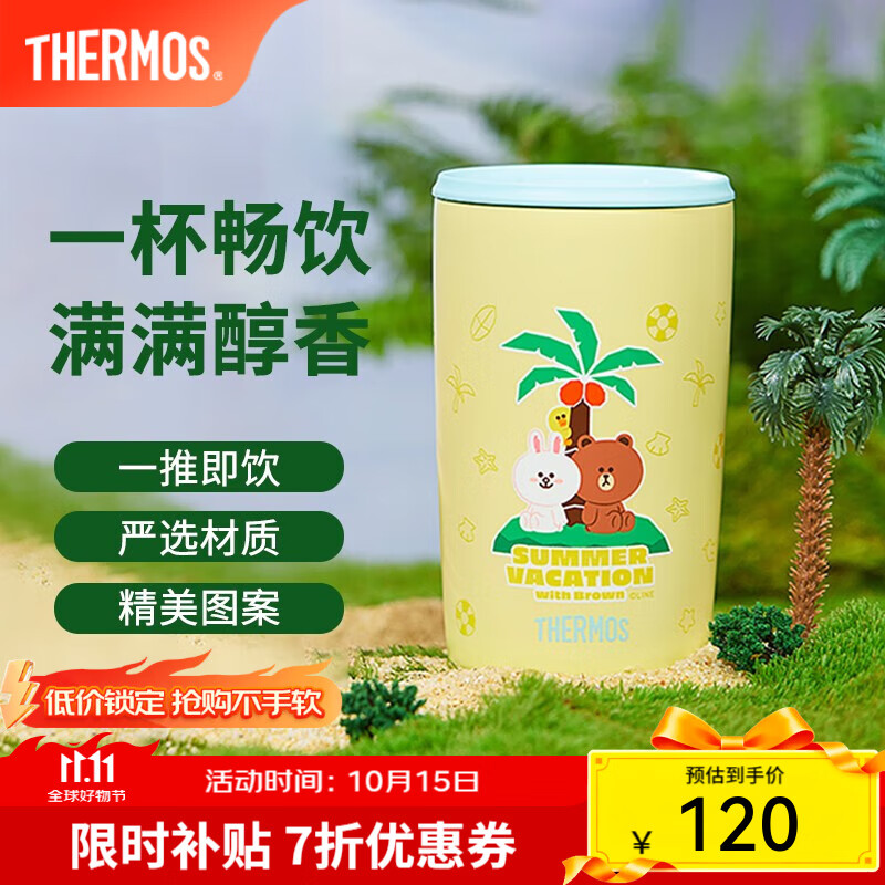 膳魔师（THERMOS）LINE椰岛樱花系列生日礼物水杯咖啡杯送礼定制水杯 【咖啡杯】椰岛 415ml