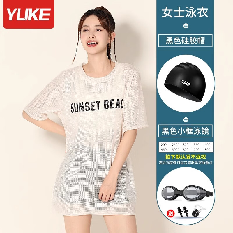 羽克泳衣女保守分体三件套2025新款大码遮肚显瘦泡温泉高级感游泳衣 落日沙滩+泳帽+泳镜 3XL 【 建议体重130-145斤】