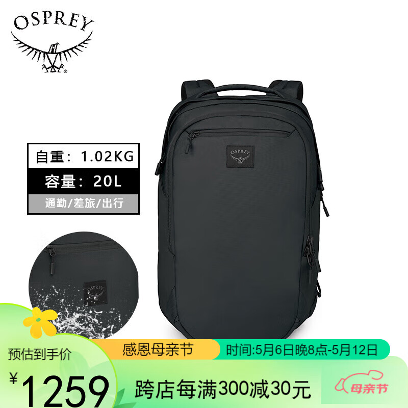 OSPREY 奥德Airspeed 20L商务通勤旅行包 户外徒步背包 电脑双肩包 黑色