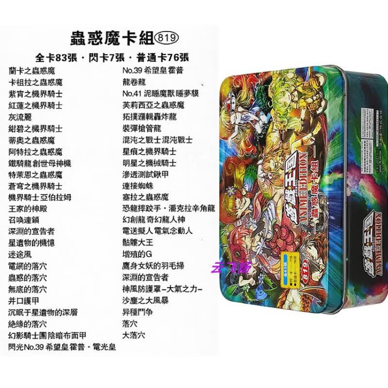 适用于游戏王卡组蟲惑魔 特莱恩 阿特拉 卡祖拉 蒂奥 兰卡 虫惑魔 虫