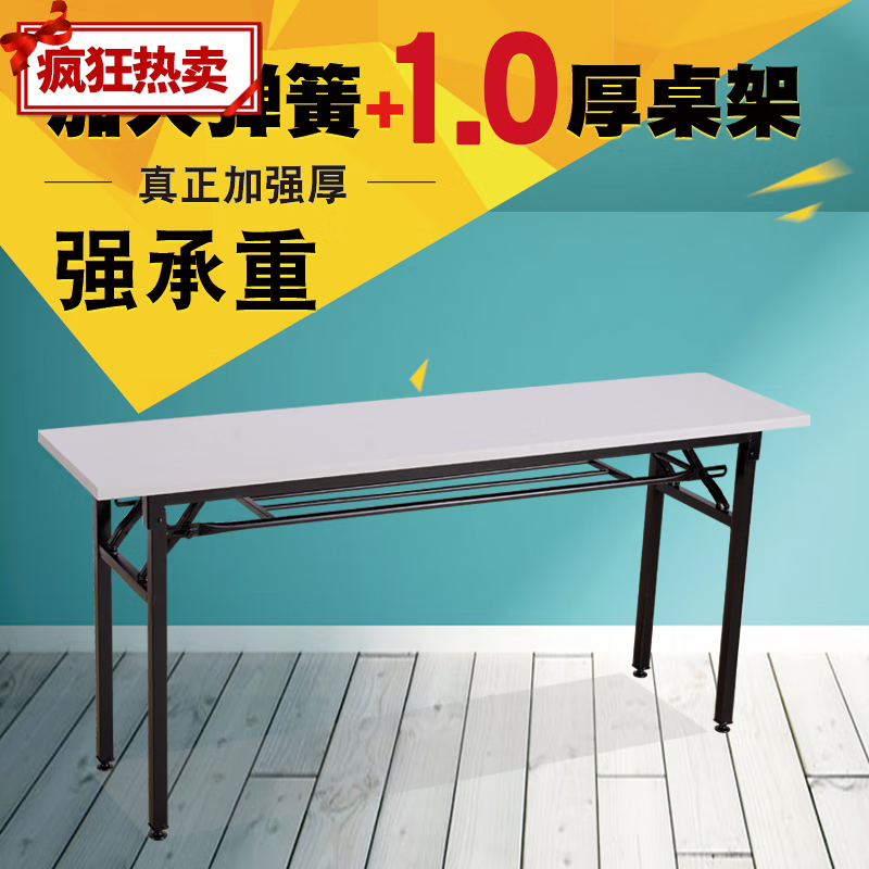山头林村折叠书法桌书画桌毛笔字桌可长子小型简易会议桌课桌开会培训