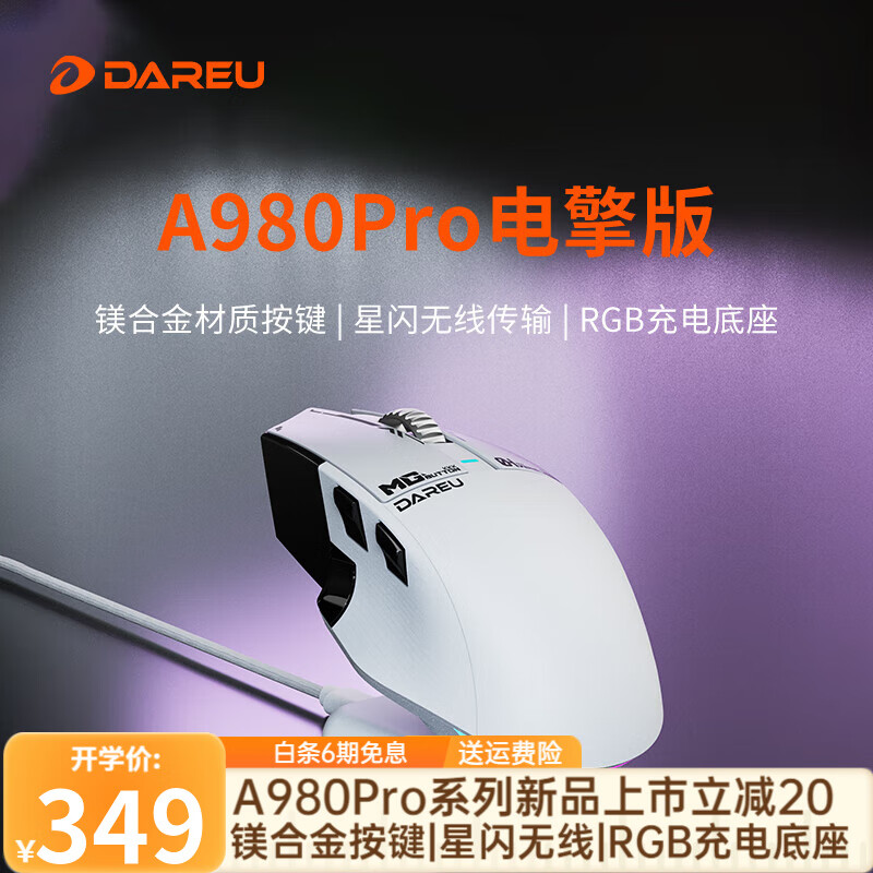 达尔优A980Pro电擎版鼠标三模连接P3950定制芯片电竞游戏鼠标星闪有线8Khz无线4K回报率人体工学模具 纯白 RGB