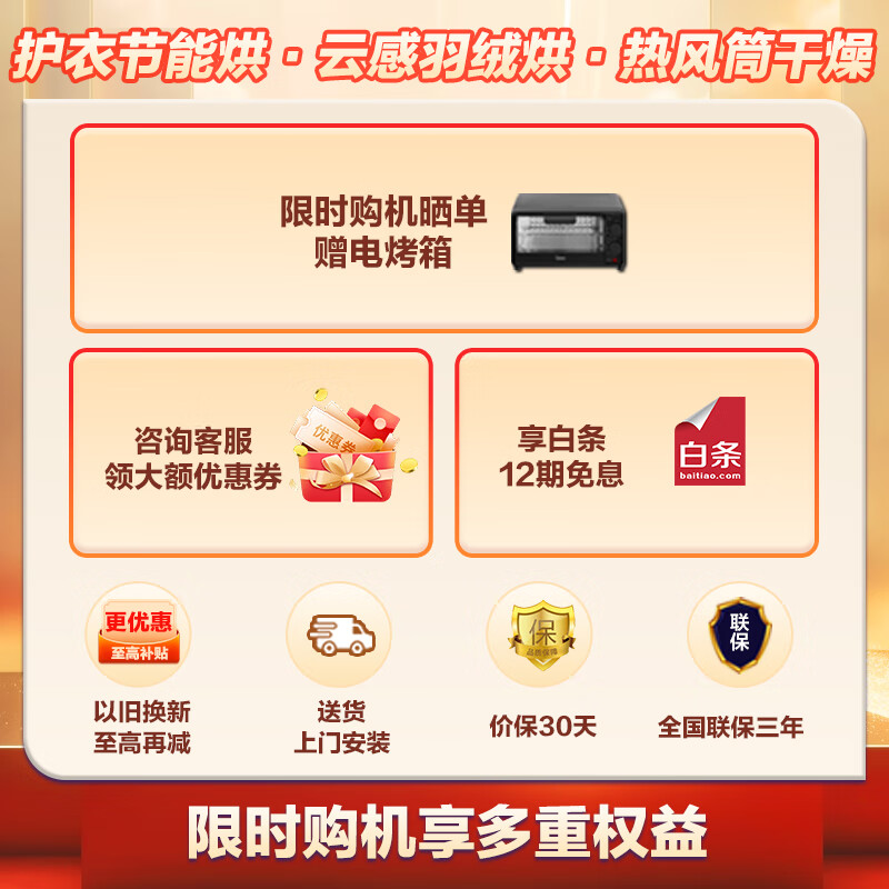 小天鹅（LittleSwan）滚筒洗衣机全自动变频 洗烘一体带烘干10公斤大容量 深层除菌螨1.08洗净比以旧换新 TD100YQ2