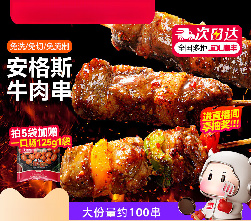 大希地安格斯牛肉串空气炸锅露营户外烧烤冷冻半成品食材烤串美食 240g [主播推荐][畅享约100串]安格斯
