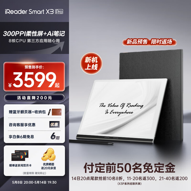 掌阅iReader 【新品上市】Smart X3 Pro 10.65英寸电纸书电子书阅读器 墨水屏智能办公本 4+64GB手写本 SmartX3 pro 极地黑 标配(4+64)