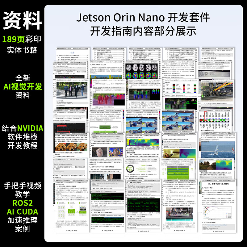 MAKEROBOT JETSON ORIN NANO CLB开发套件ORIN NANO开发板 8GB核心模组AI人工智能 Jetson Orin Nano 4GB模组