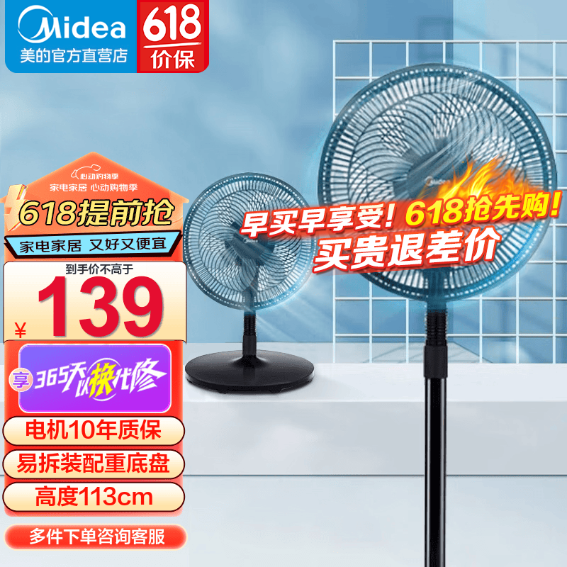 美的（Midea）电风扇 家用风扇 落地扇 立式轻音节能强风电扇 宿舍降温循环柔风自然风桌面小风扇 【7叶台地两用 】 性价比之选 SAF30AB