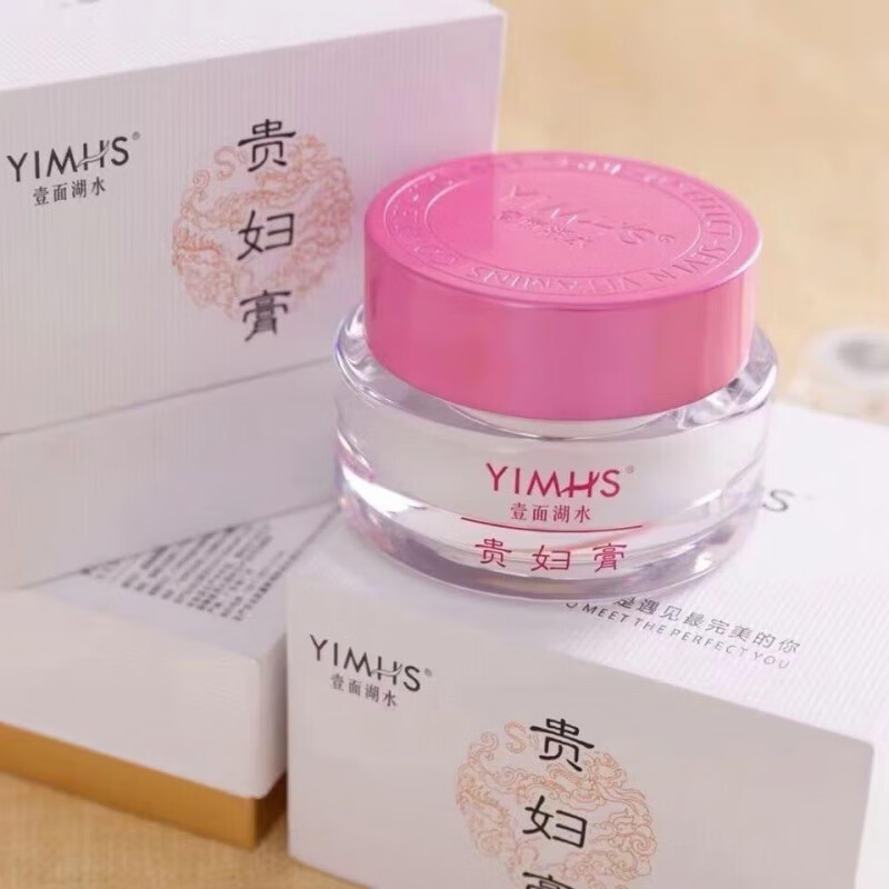 壹面湖水美容院专柜护肤品套装遮瑕提亮保湿 贵妇膏50g