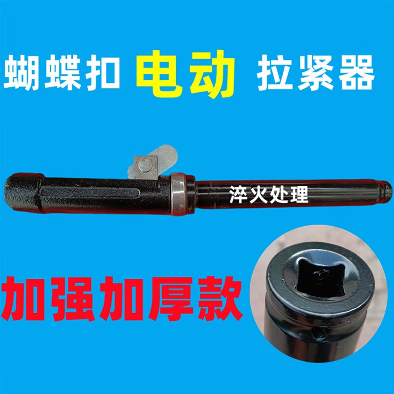 澳颜莱新型建筑山型卡蝴蝶扣电动拉紧器扳手木工钢筋模板加固卡扣锁紧