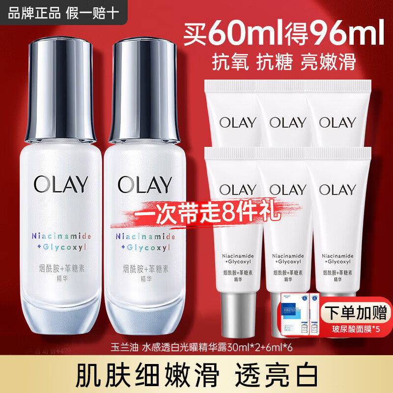 ���ڲ����������ͣ�OLAY������С��ƿ���������ǵ��߹�о���Һ���²�ˮ��ʪ�沿��������¶ ����������С��ƿ��96ml