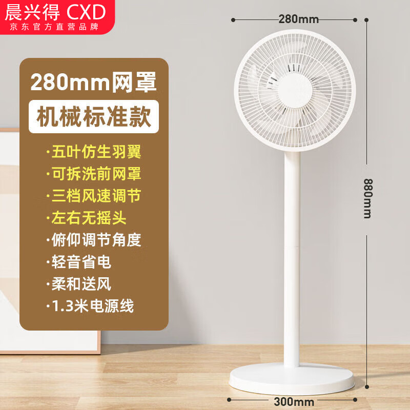 金龙电风扇家用摇头轻音宿舍小型台立式循环大风强力节能省电扇 五叶