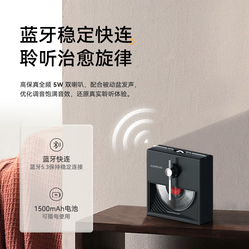 叁活音响蓝牙音箱高音质立体环绕桌面电脑音箱复古创意黑胶无线夜灯氛围灯定制生日礼物男生女生diy 典雅黑