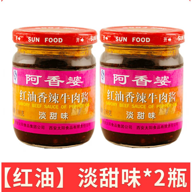 阿香婆红油香辣淡甜味拌饭酱素味辣椒酱 淡甜味牛肉酱2瓶【红油】