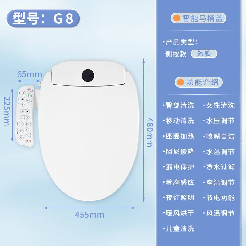 匠心-科勒短款智能马桶盖全自动小尺寸家用即热式电动 g8-侧按款马桶