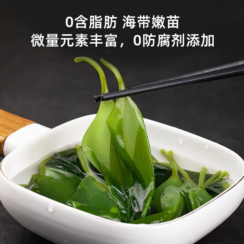 荣成海带国家地理标识 盐渍海带嫩苗无需泡发即食非干货凉拌煲汤火锅食材 10盒装 2000g