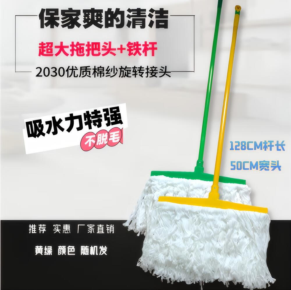 大举昆明大举拖把棉线拖把吸水清洁地面拖布家务保洁用具拖地厂家批发