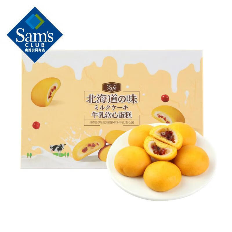 tafe北海道风味牛乳软心蛋糕 1kg 软心蛋糕 1kg