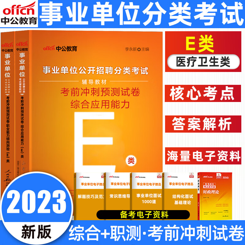 四川招收分?jǐn)?shù)線_2023年四川省衛(wèi)校招生辦錄取分?jǐn)?shù)線_四川考生錄取