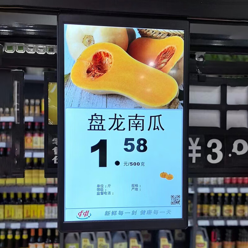 瑞丰瑞丰商超电子价签超市智能电子货架标签电子价格牌显示屏lcd 单面