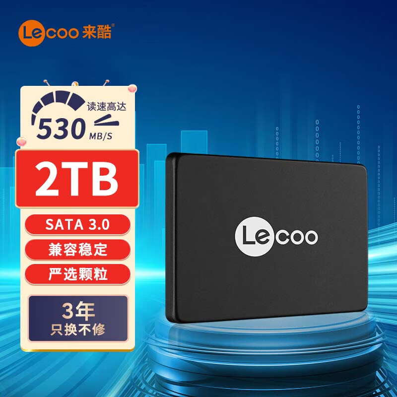来酷联想来酷Lecoo SSD固态硬盘SATA3.0接口 2.5英寸笔记本台式机电脑通用硬盘E2258 SATA3.0 2TB 530MB/s E2258