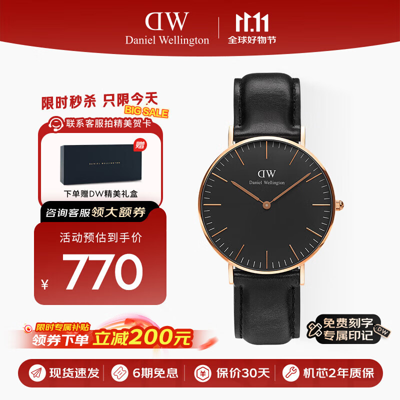 丹尼尔惠灵顿DW男表欧美商务手表石英腕表手表36MM送父亲节礼物DW00100139