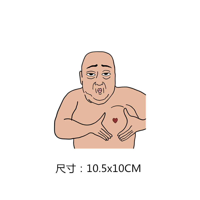 clcey个性创意汽车贴纸恶搞怪大叔搞笑贴画摩托车电动车装饰贴花