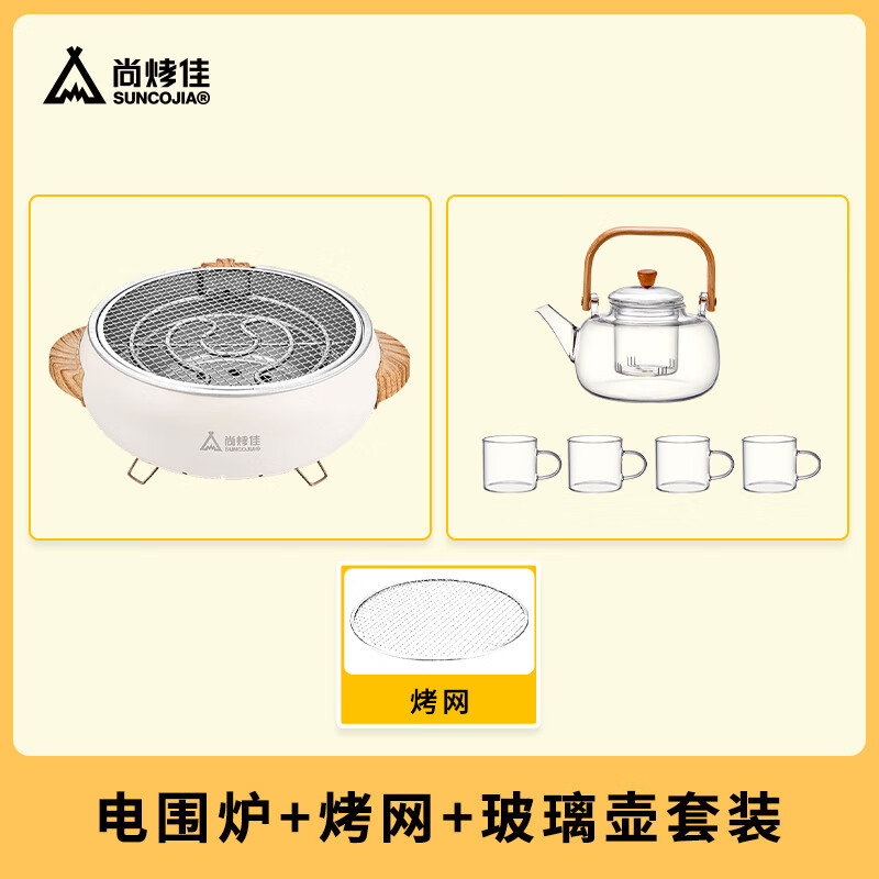 ���ڲ������п��ѣ�Suncojia��Χ¯�����װ  Χ¯���¯ ���տ�¯ ��̼���ÿ�¯ �տ��� ̼��¯ ��̼����Χ¯+����+��������װ