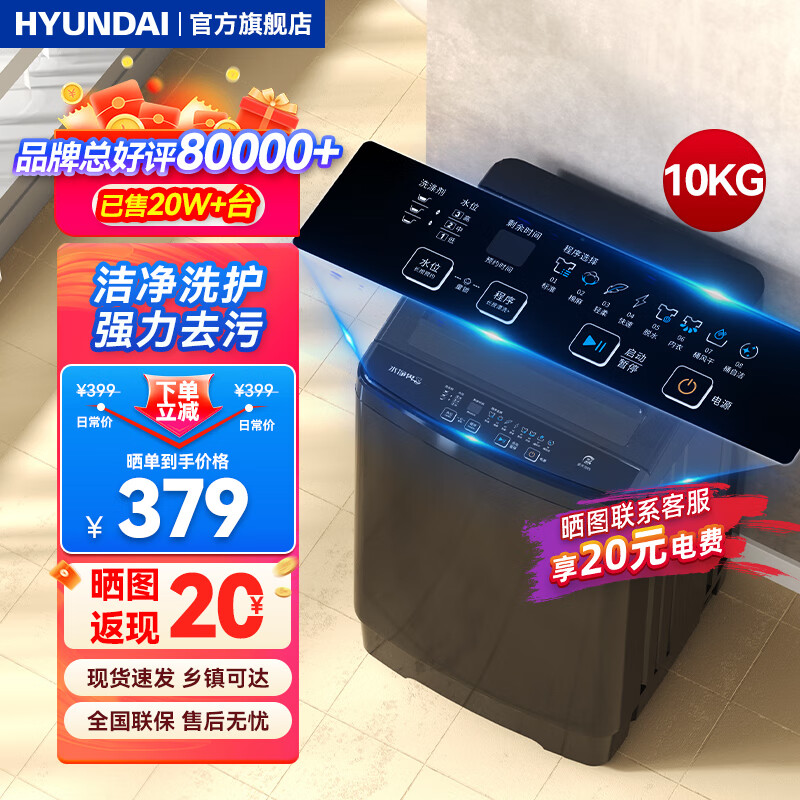 HYUNDAI（韩国现代）全自动洗衣机 家用大容量智能波轮 宿舍出租房省电节能轻音 洗脱一体机 带风干 10KG玄武灰【行业热卖+租房优选】