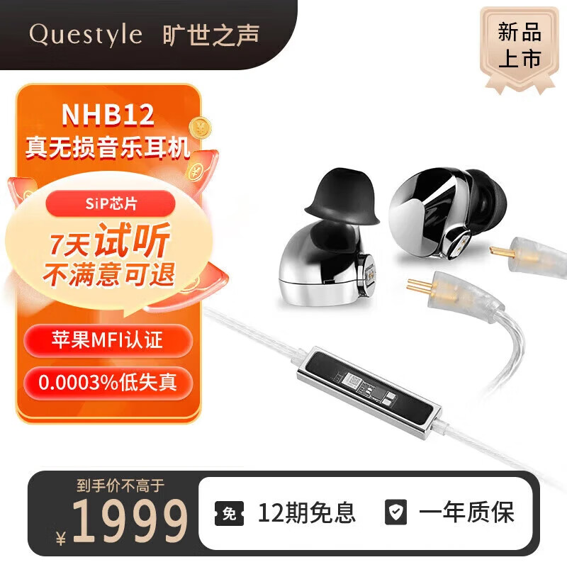 ����֮��NHB12����HiFi���������192KHz������רҵ���ʽ�����߱��淢�ս������һ��ƻ��ר��lighting�� Lighting��