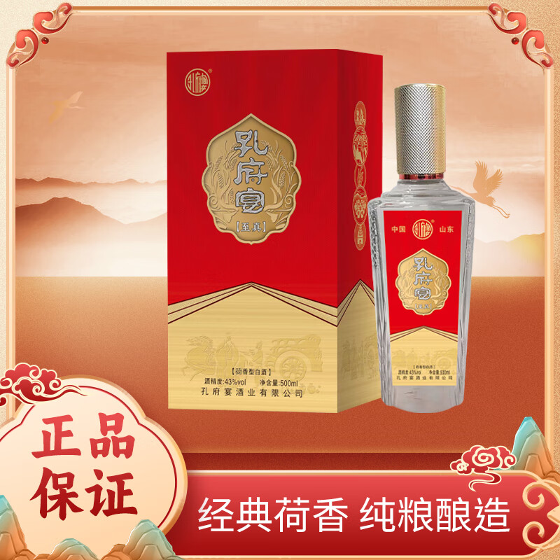 孔府宴(至真)荷香型38度43度粮食酿造500ml*6一箱 38度 500ml 6盒