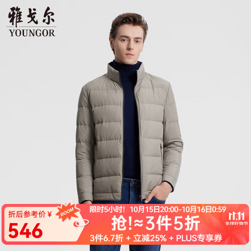 雅戈尔（YOUNGOR）羽绒服男立领羽绒服面料柔软舒适百搭轻薄羽绒服轻盈保暖 卡其 XL 180/100A