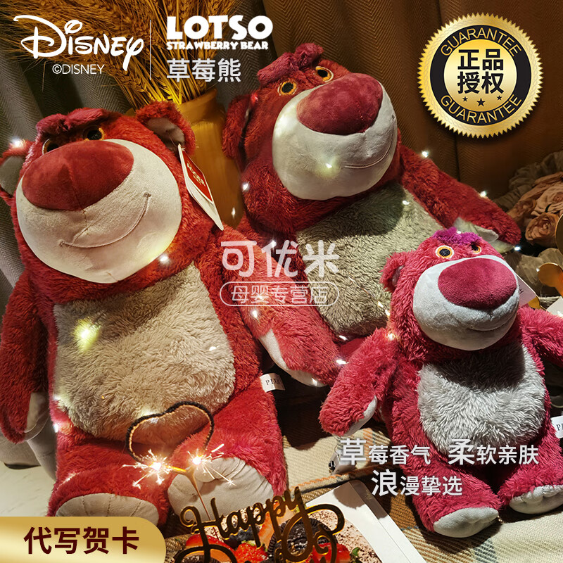 ���ڲ�������ʿ�ᣨDISNEY����ݮ�ܹ�������ܶ�Ա��ݮ��ë����ż���ޱ���ѧ�������������� ��ݮ��59.88cm��ݮ��ζ ������Ȩ �ɴ�д�ؿ� 89Ԫ