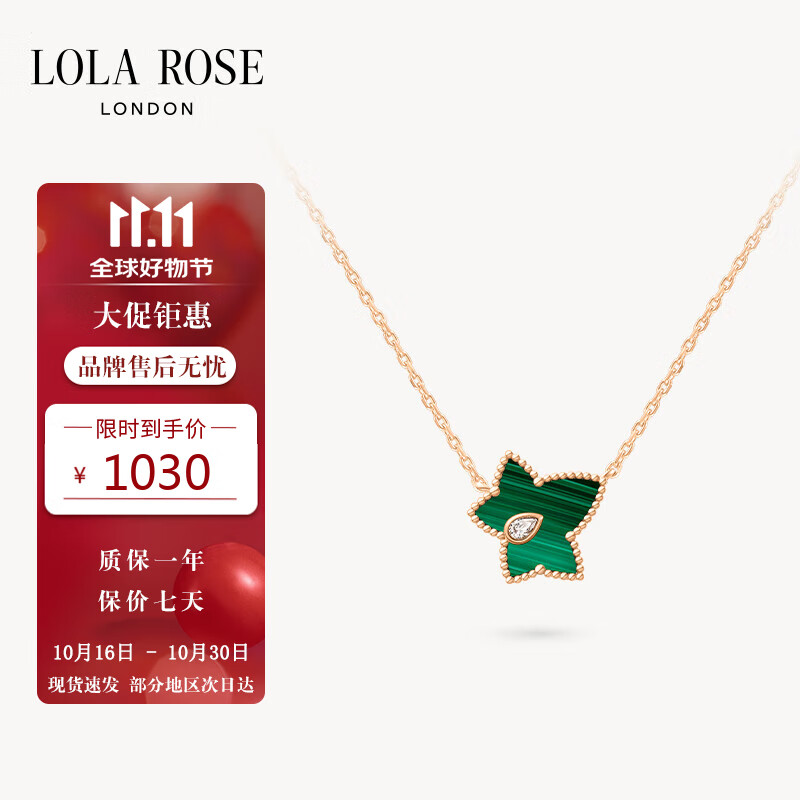 LOLA ROSE罗拉玫瑰常青藤项链女节日礼物生日礼物女生节日礼物女