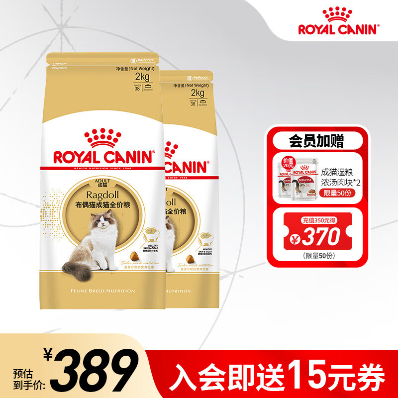 皇家猫粮（Royal Canin） 布偶成猫全价粮 RA32 【口碑推荐】2kgX2