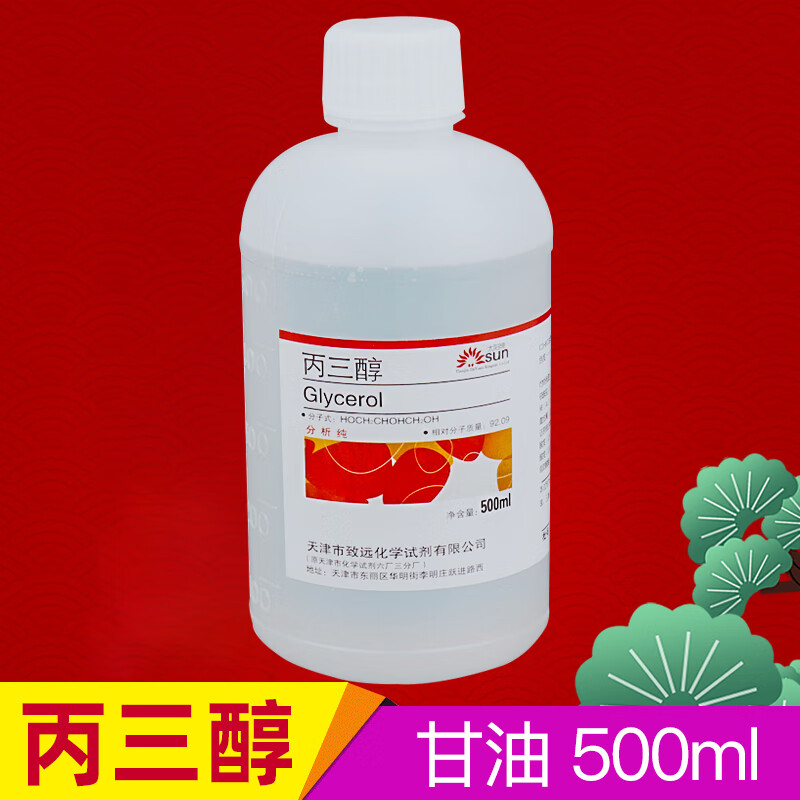 护肤滋肤润滑ar500ml分析纯化学试剂实验用品 致远精细化工 丙三醇