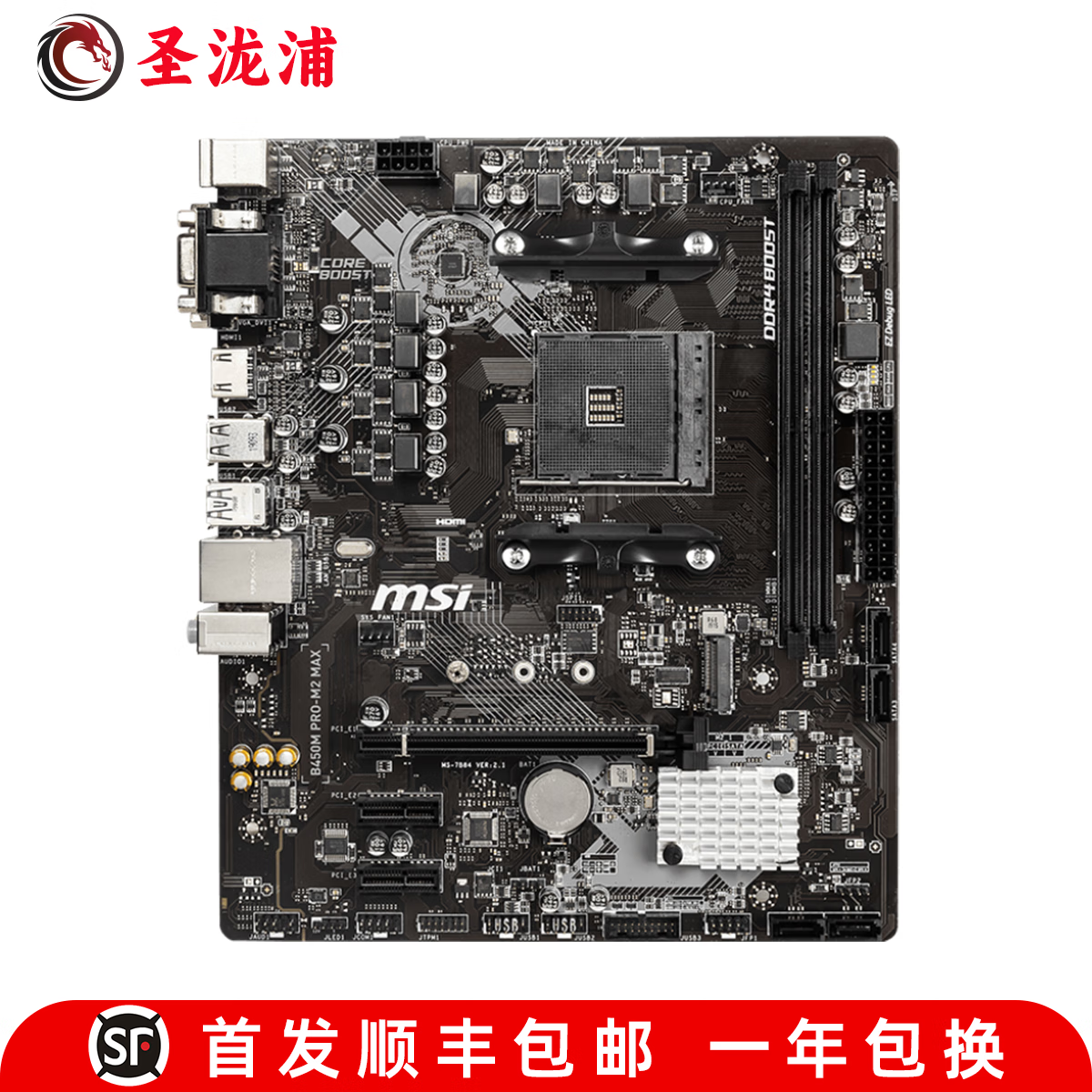 【准新】微星MAG B550M MORTAR WIFI B450M BAZOOKA迫击炮X570 微星B450M PRO-M2 MAX