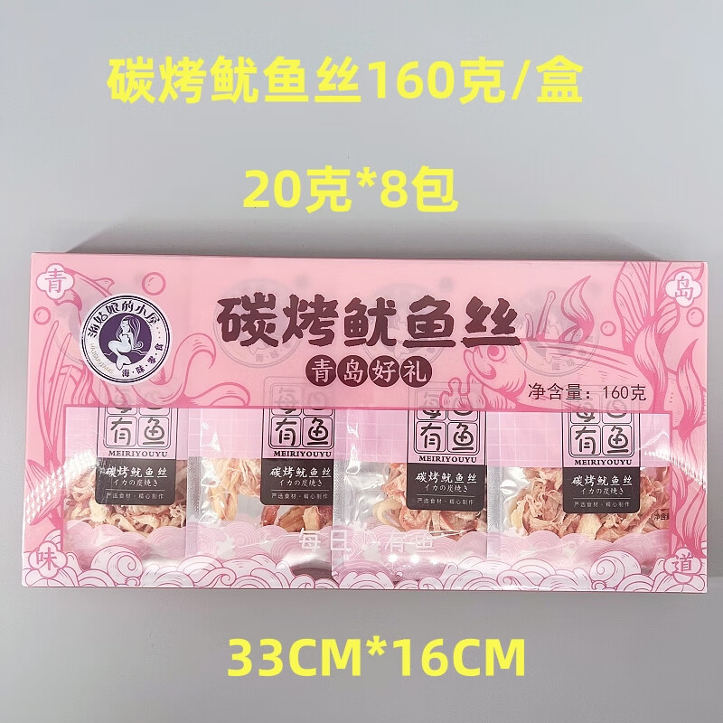 青岛好礼海姑娘干海鲜礼盒青岛特产伴手礼袋即食海鲜鱼片鱿鱼零食 炭烤鱿鱼丝160g*1盒