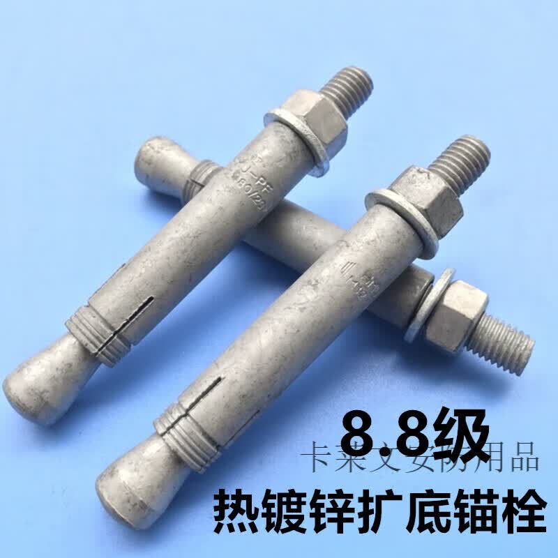 8级热镀锌后扩底机械锚栓自切后扩式锚栓地铁高铁锚栓m12 m12*130热