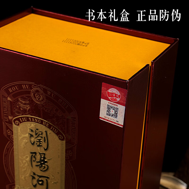 浏阳河 酒 LIUYANGHE LIQUOR SINCE1956柔和50白酒整箱52度浓香型500ml*6瓶礼盒装自饮送礼 52度 500mL 6瓶