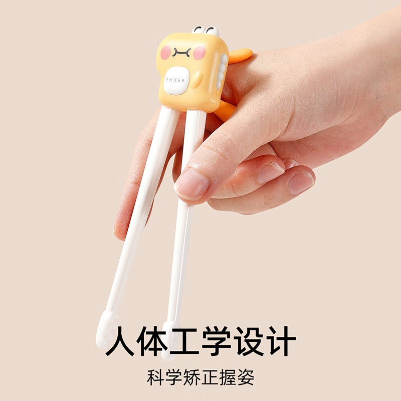 嫚熙（EMXEE）儿童筷子训练筷2-3-4岁6宝宝专用学习筷幼儿辅助家用练习餐具 奶昔黄 40x53x152mm