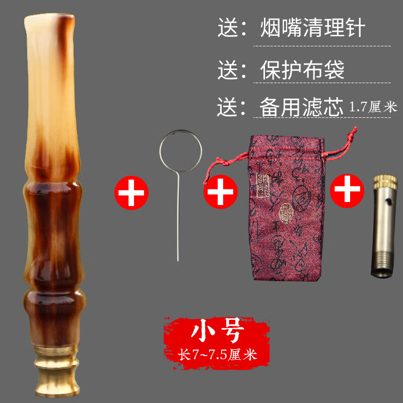 天然白牛角拉杆滤芯型过滤烟嘴可清洗粗细烟男女通用 烟具长7~9cm