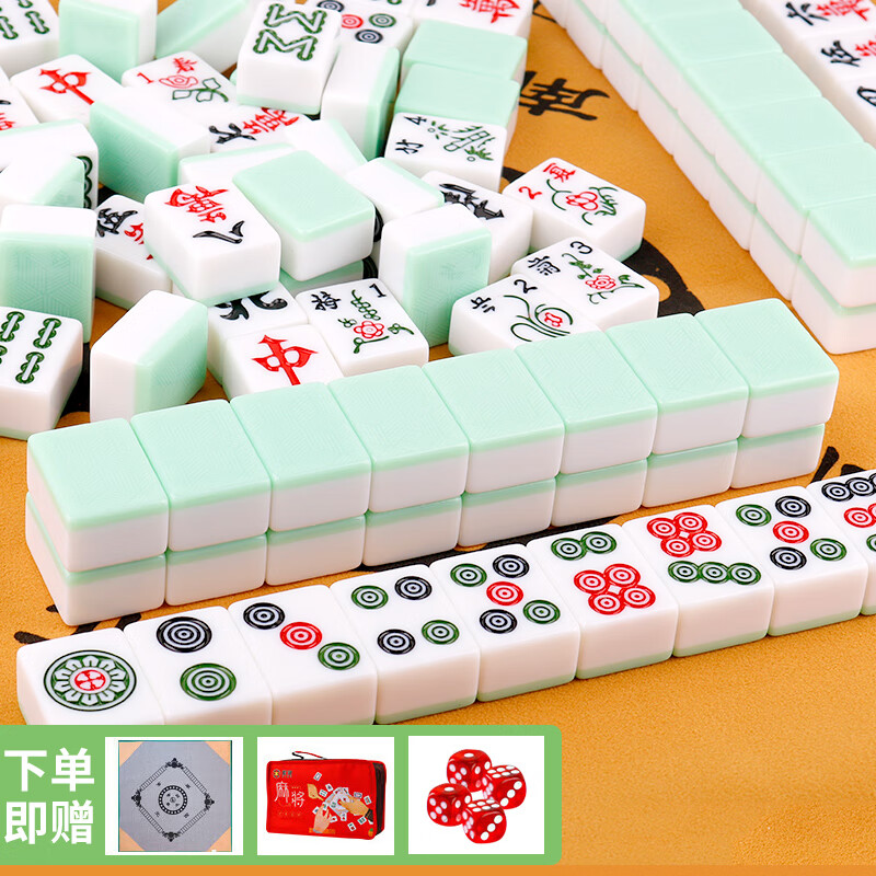 大号一级品144张高档翡翠双玉色麻将桌布 42号白玉麻将(手提包 桌布)